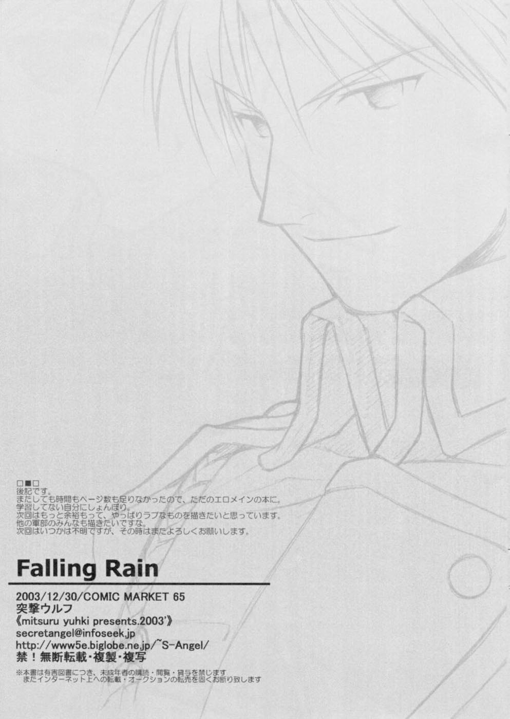 Hentai Manga Comic-Falling Rain-Read-15